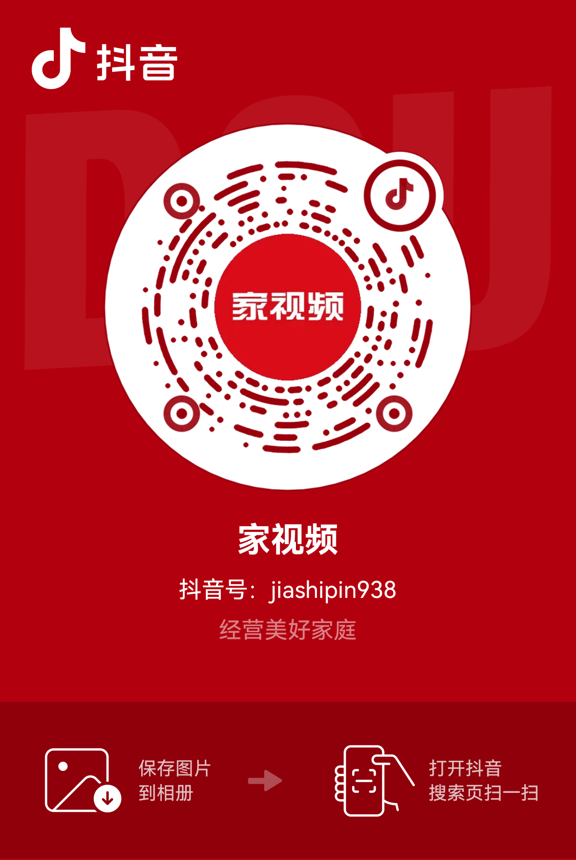 抖音家视频二维码.png